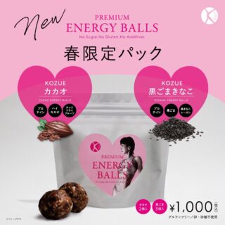 🍀春☘3・4・5月限定🍀🩷PREMIUM ENERGY BALLS🩷