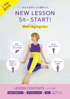 🎗 Well Aging🎗 Schedule　ご予約受付中