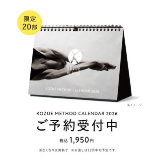 🩷2026 Calendar🩷発売！！