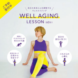 🎗Well Aging🎗Schedule